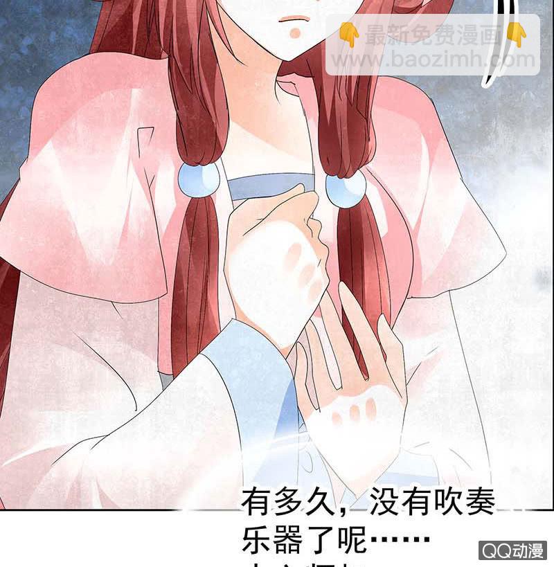 《古乐风华录·千音劫》第34话 和门主大人月下聊天 第22页