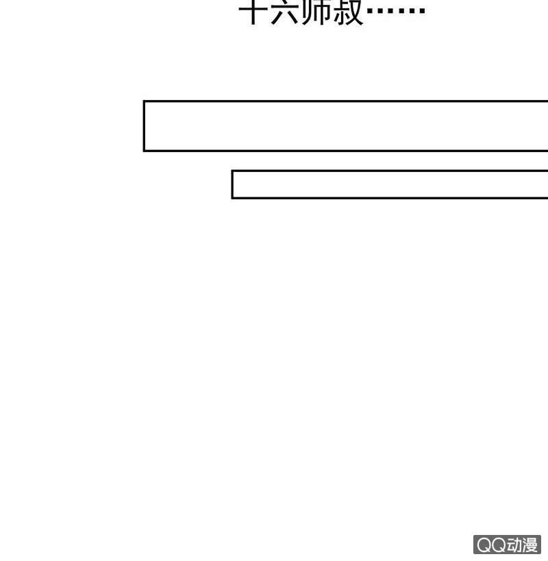 《古乐风华录·千音劫》第34话 和门主大人月下聊天 第23页