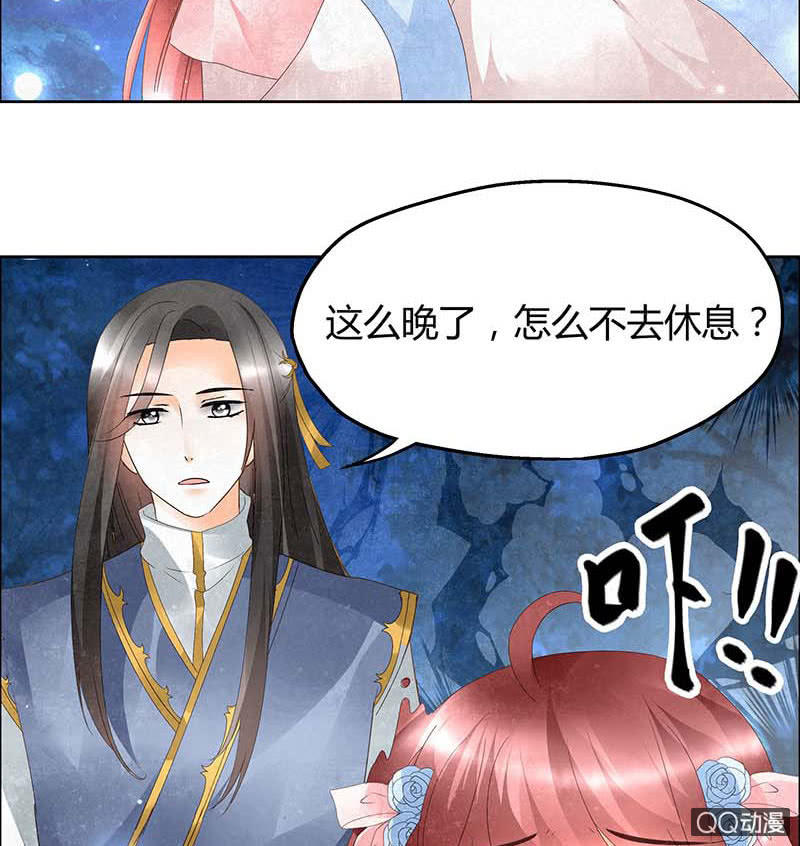 《古乐风华录·千音劫》第34话 和门主大人月下聊天 第26页
