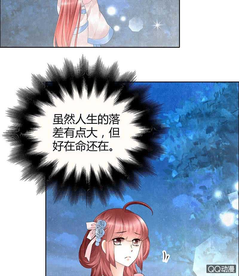 《古乐风华录·千音劫》第34话 和门主大人月下聊天 第2页