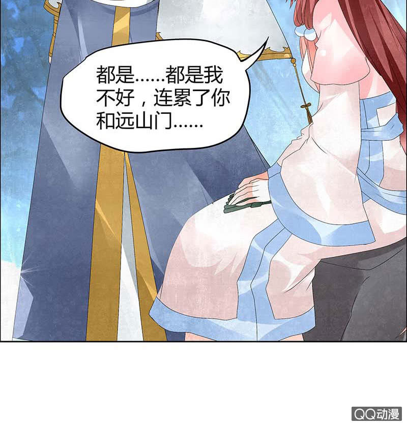 《古乐风华录·千音劫》第34话 和门主大人月下聊天 第31页