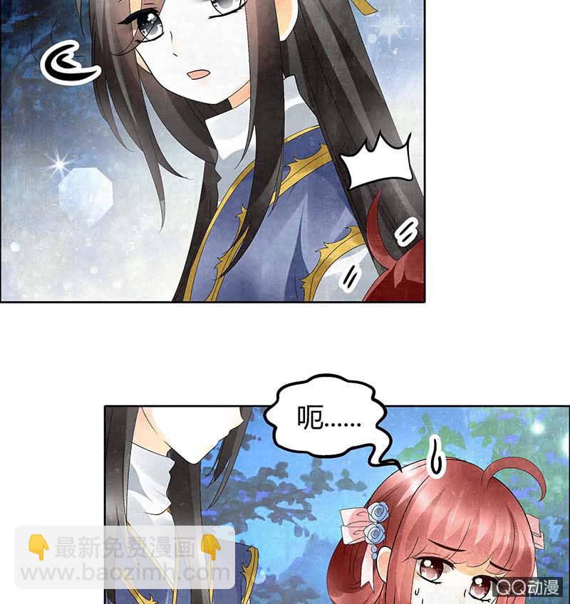 《古乐风华录·千音劫》第34话 和门主大人月下聊天 第33页