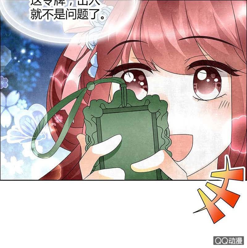 《古乐风华录·千音劫》第34话 和门主大人月下聊天 第39页