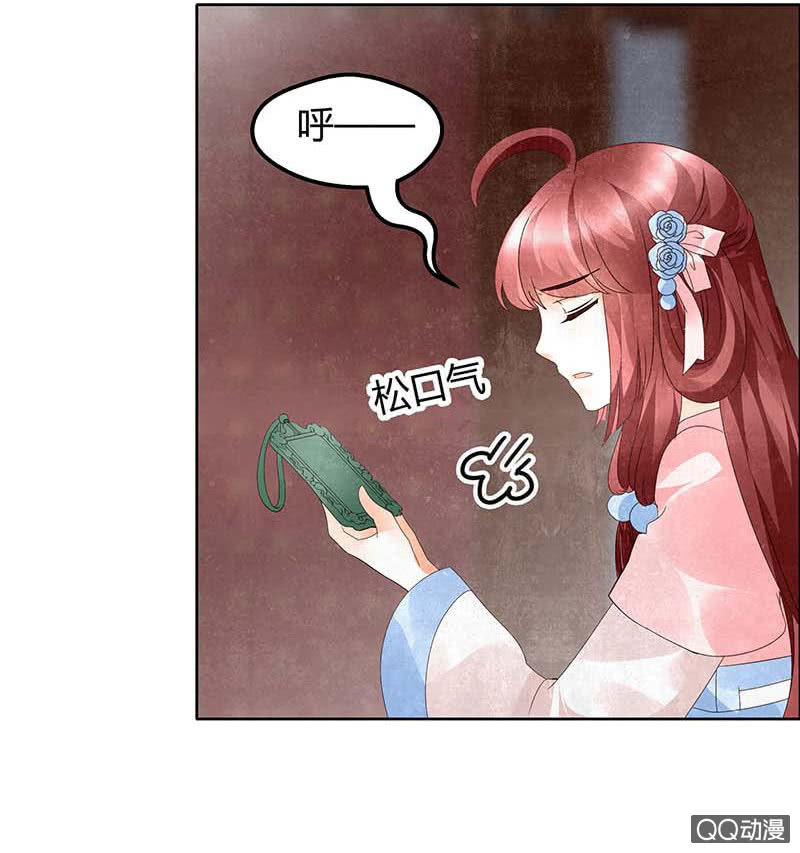 《古乐风华录·千音劫》第34话 和门主大人月下聊天 第43页