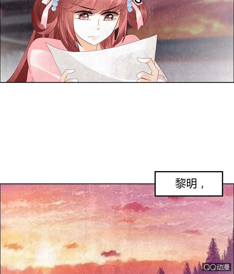 《古乐风华录·千音劫》第34话 和门主大人月下聊天 第45页