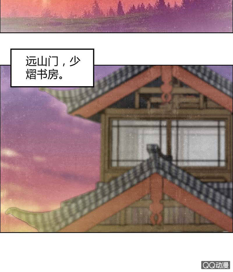 《古乐风华录·千音劫》第34话 和门主大人月下聊天 第46页