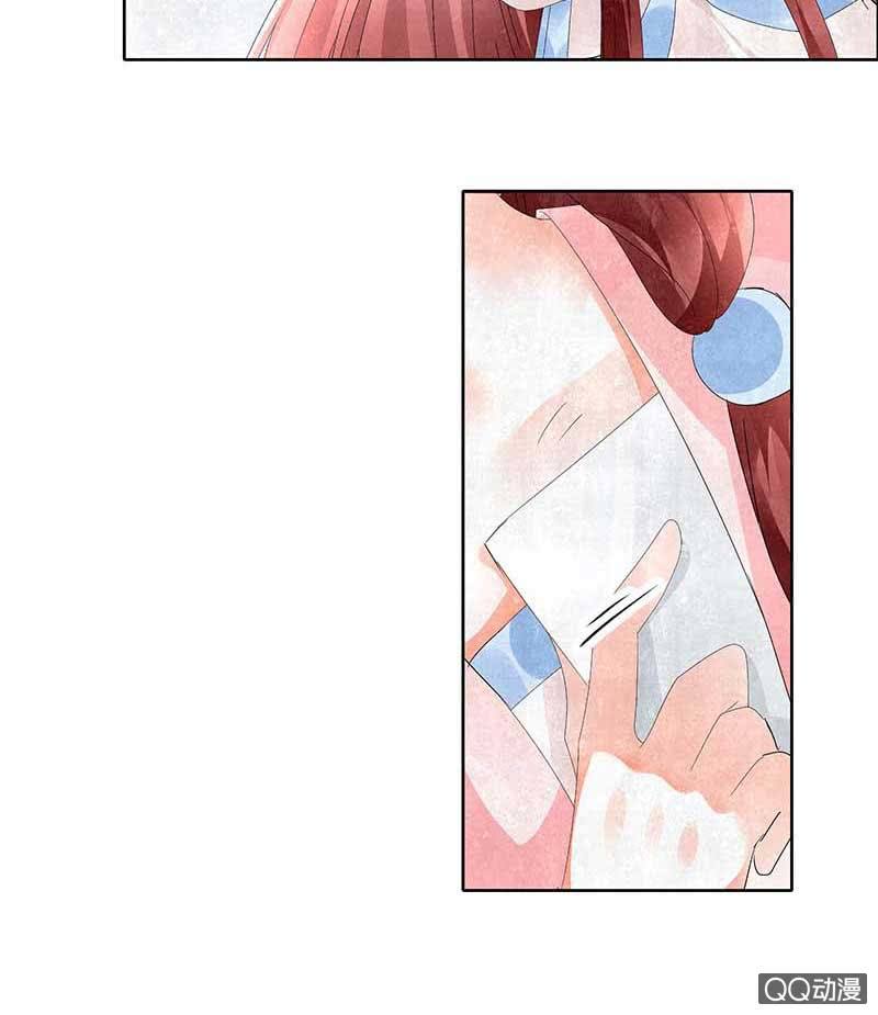 《古乐风华录·千音劫》第34话 和门主大人月下聊天 第5页
