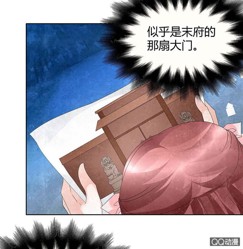 《古乐风华录·千音劫》第34话 和门主大人月下聊天 第7页