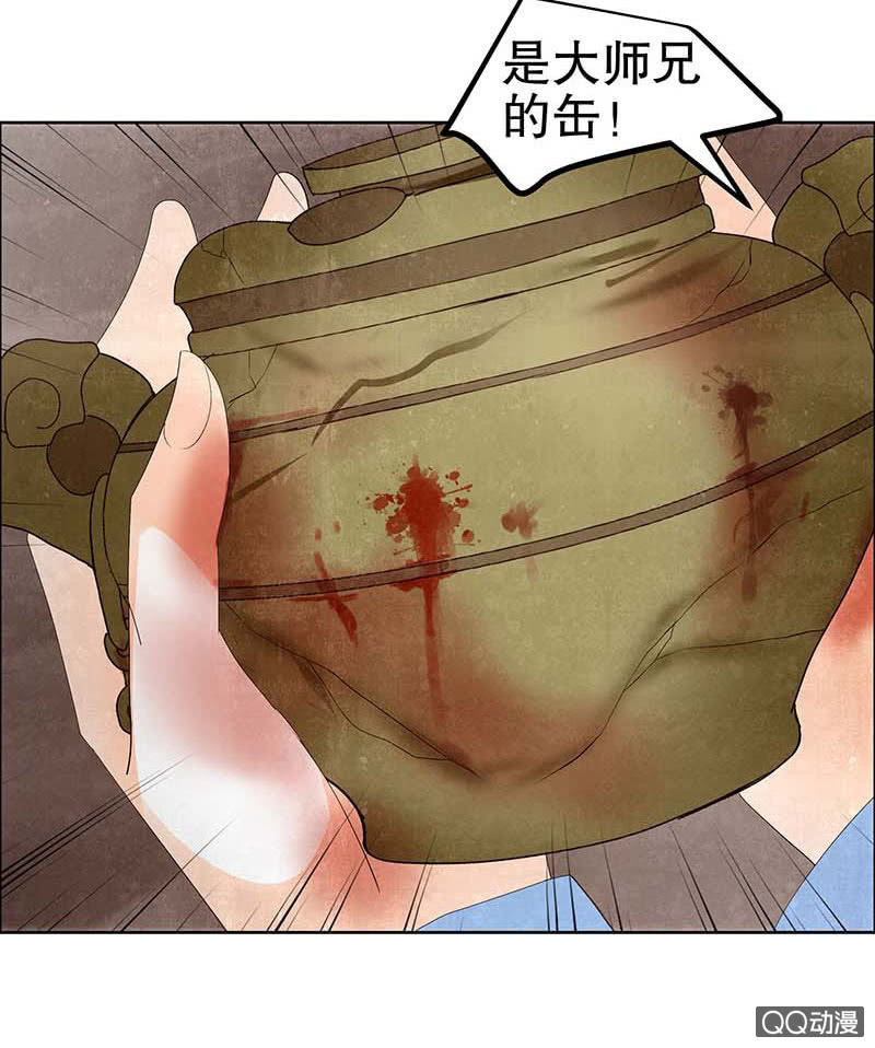 《古乐风华录·千音劫》第35话 又得一神器，难道要开挂 第15页