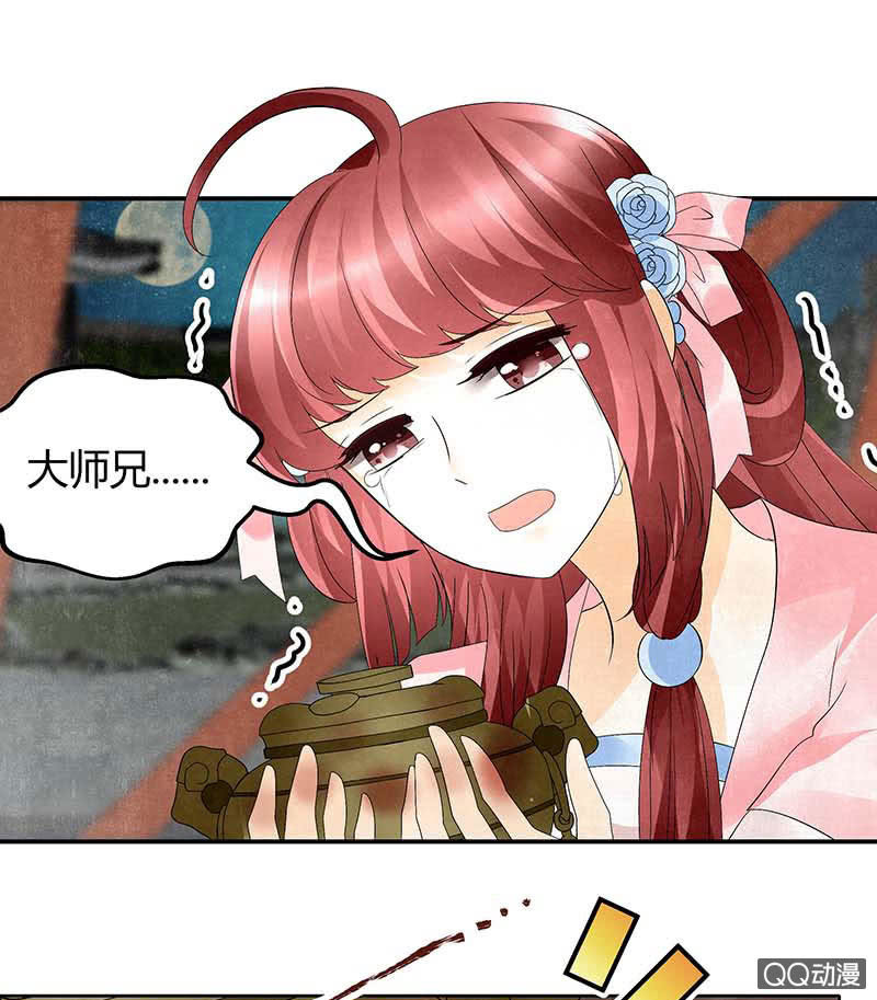 《古乐风华录·千音劫》第35话 又得一神器，难道要开挂 第16页