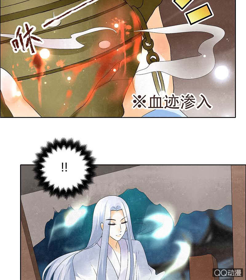 《古乐风华录·千音劫》第35话 又得一神器，难道要开挂 第17页