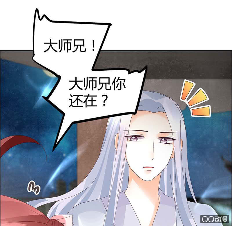 《古乐风华录·千音劫》第35话 又得一神器，难道要开挂 第20页