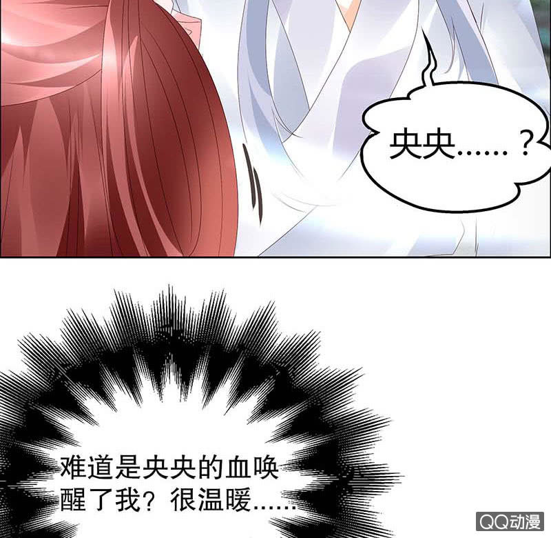 《古乐风华录·千音劫》第35话 又得一神器，难道要开挂 第21页