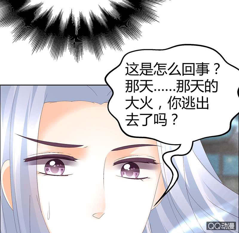 《古乐风华录·千音劫》第35话 又得一神器，难道要开挂 第22页