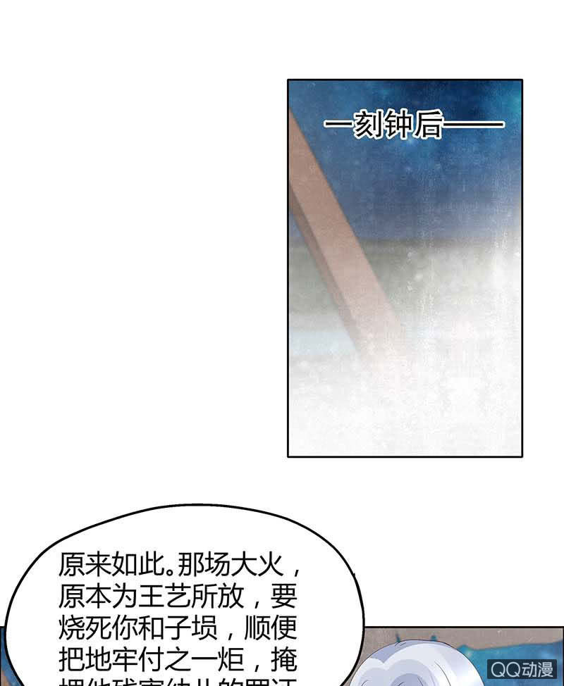 《古乐风华录·千音劫》第35话 又得一神器，难道要开挂 第24页