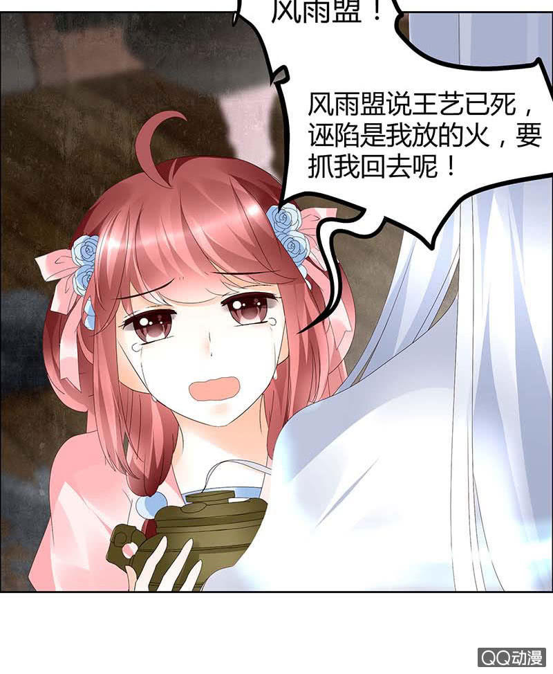 《古乐风华录·千音劫》第35话 又得一神器，难道要开挂 第27页