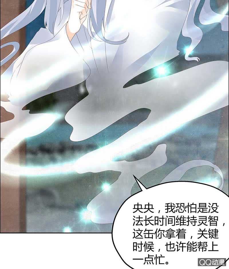 《古乐风华录·千音劫》第35话 又得一神器，难道要开挂 第29页