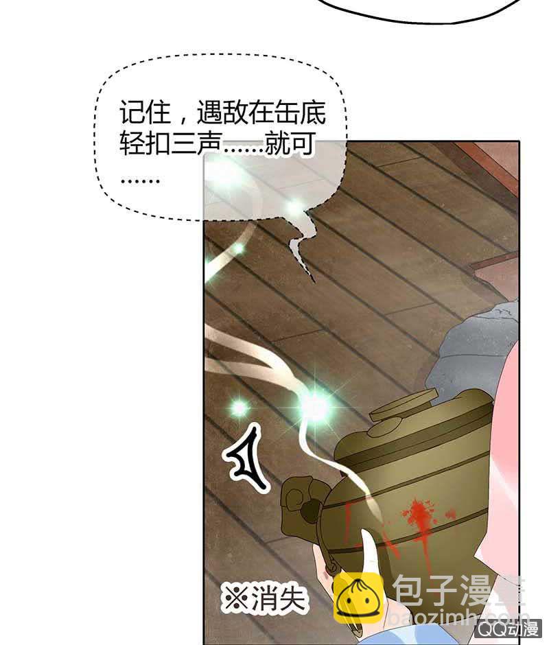 《古乐风华录·千音劫》第35话 又得一神器，难道要开挂 第30页