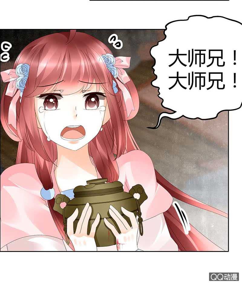 《古乐风华录·千音劫》第35话 又得一神器，难道要开挂 第31页
