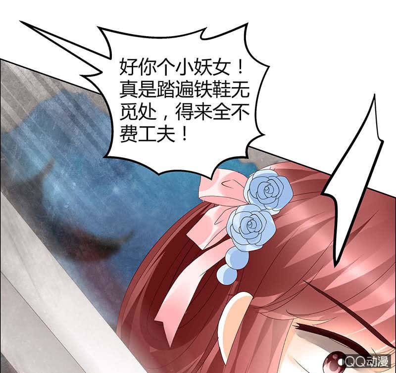 《古乐风华录·千音劫》第35话 又得一神器，难道要开挂 第32页