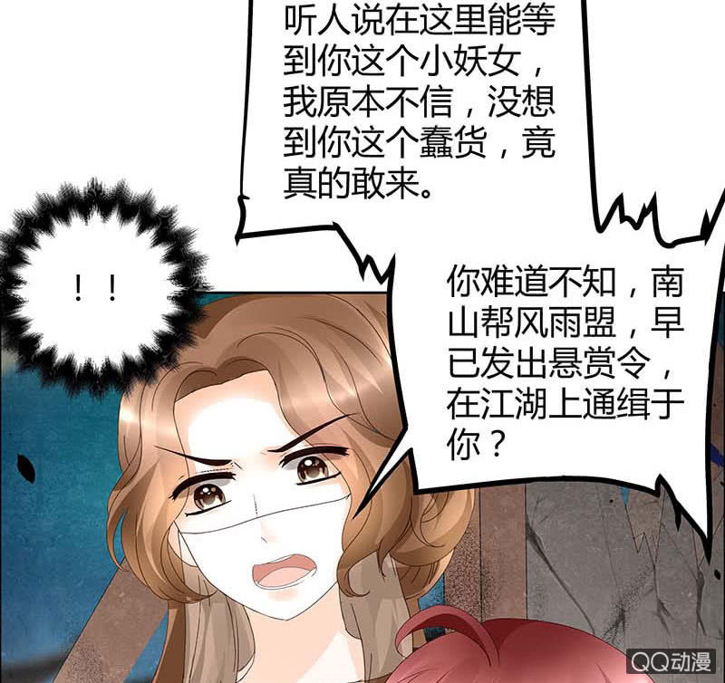 《古乐风华录·千音劫》第35话 又得一神器，难道要开挂 第34页