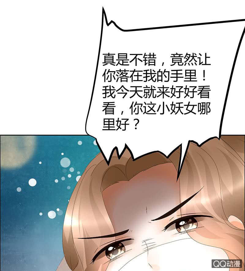 《古乐风华录·千音劫》第35话 又得一神器，难道要开挂 第36页
