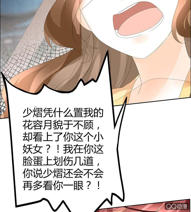 《古乐风华录·千音劫》第35话 又得一神器，难道要开挂 第37页