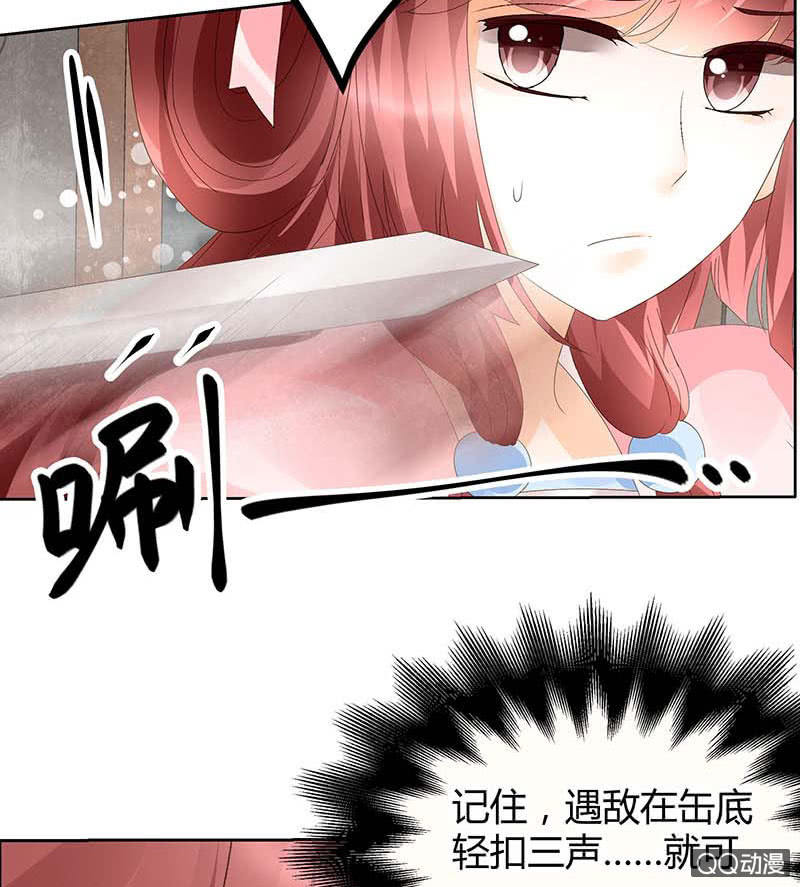 《古乐风华录·千音劫》第35话 又得一神器，难道要开挂 第38页