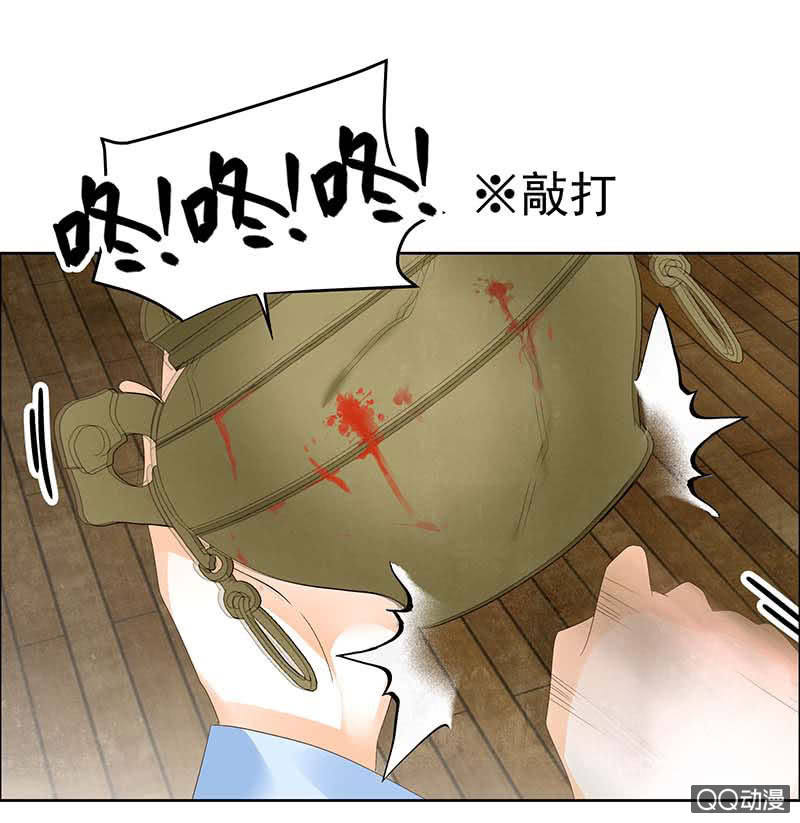 《古乐风华录·千音劫》第35话 又得一神器，难道要开挂 第40页