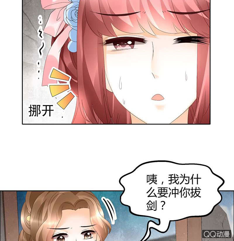《古乐风华录·千音劫》第35话 又得一神器，难道要开挂 第42页