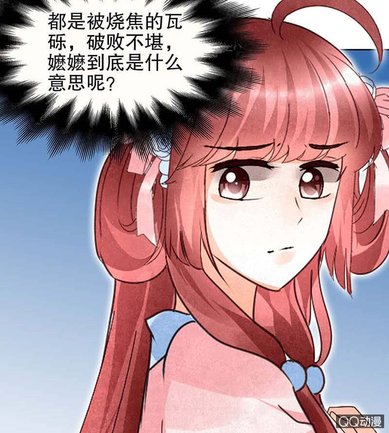 《古乐风华录·千音劫》第35话 又得一神器，难道要开挂 第5页