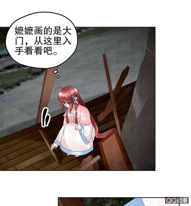 《古乐风华录·千音劫》第35话 又得一神器，难道要开挂 第7页