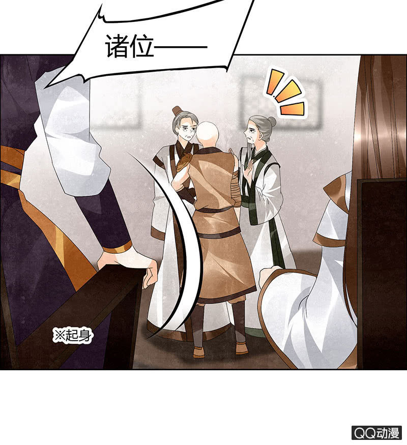 《古乐风华录·千音劫》第32话 转机 第12页