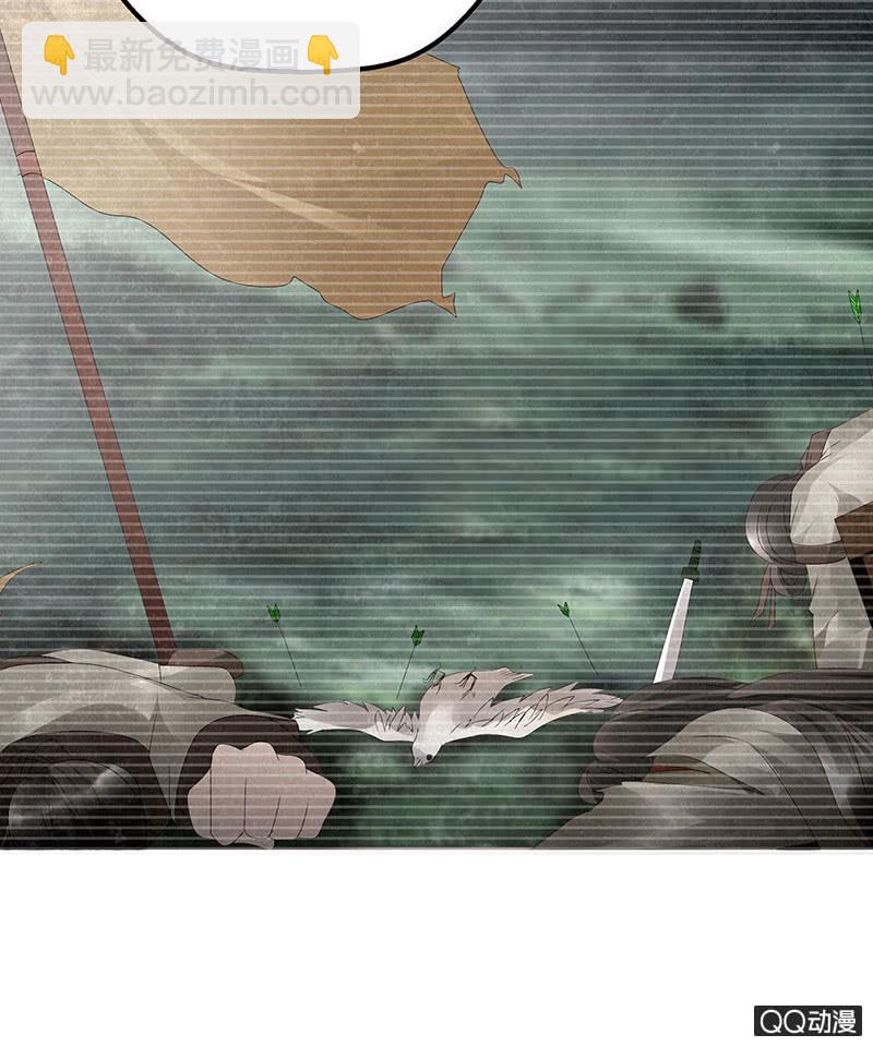 《古乐风华录·千音劫》第32话 转机 第18页