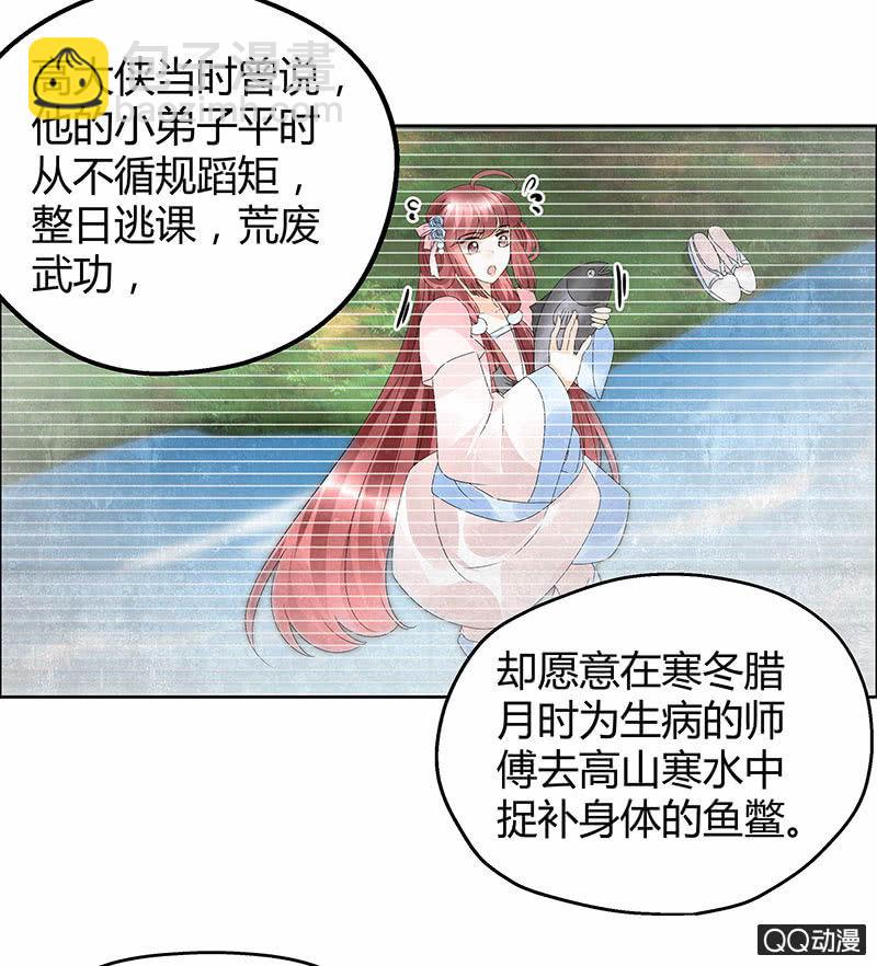 《古乐风华录·千音劫》第32话 转机 第32页