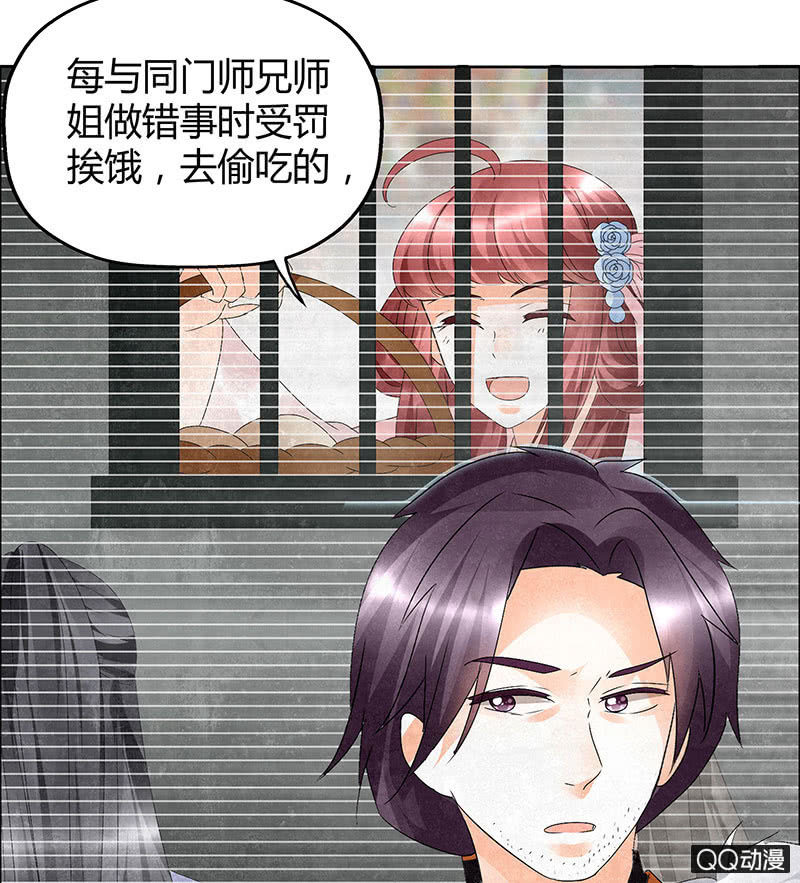 《古乐风华录·千音劫》第32话 转机 第33页