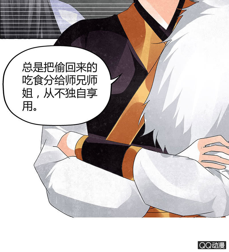 《古乐风华录·千音劫》第32话 转机 第34页