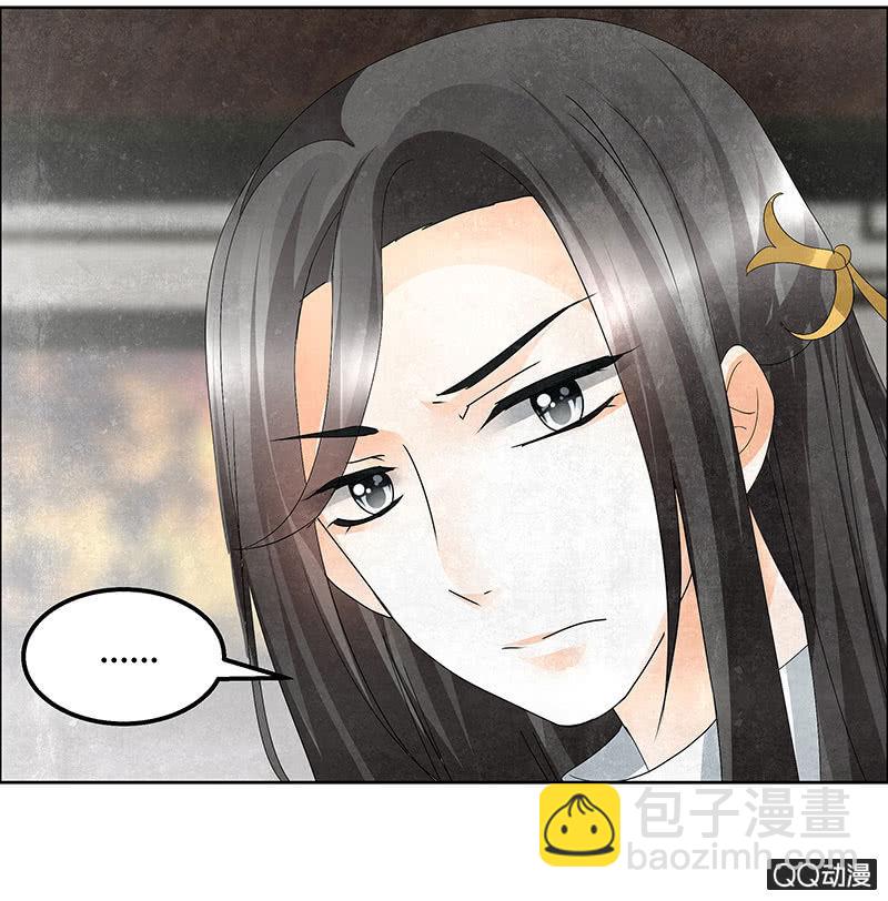 《古乐风华录·千音劫》第32话 转机 第3页