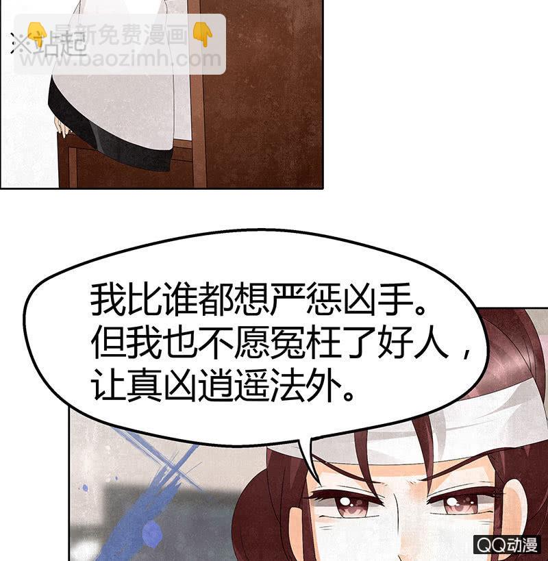 《古乐风华录·千音劫》第32话 转机 第50页