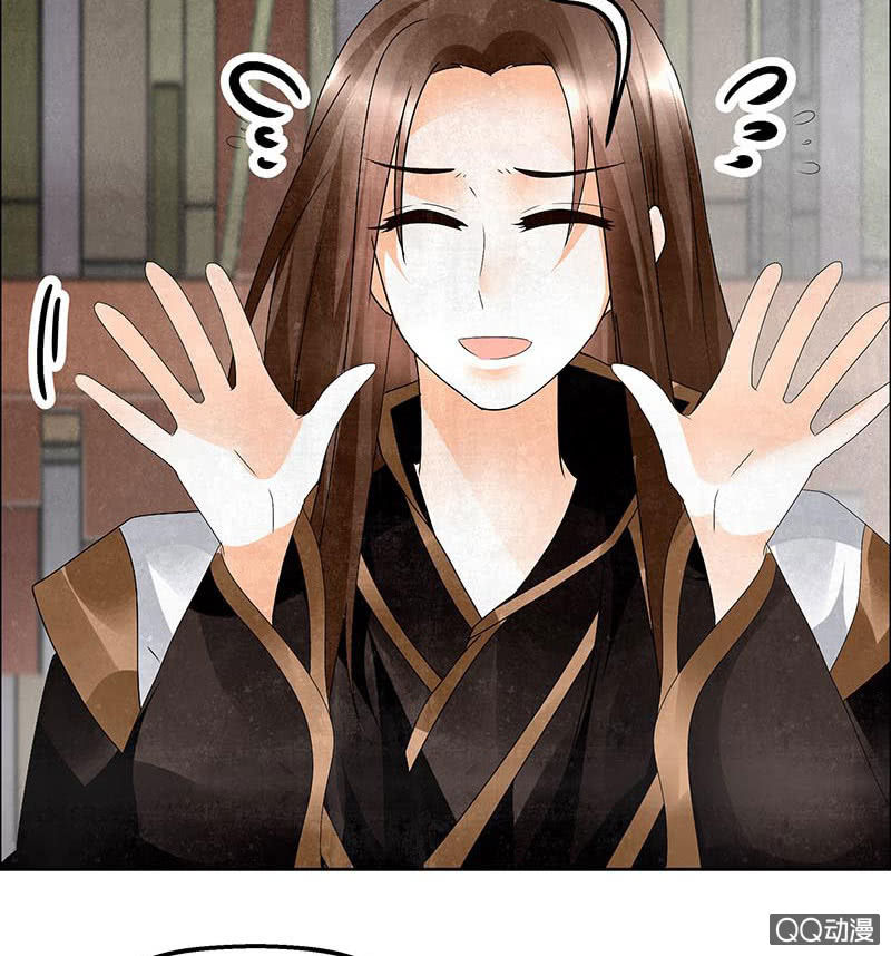 《古乐风华录·千音劫》第33话 门主大人的身份竟是……？ 第16页