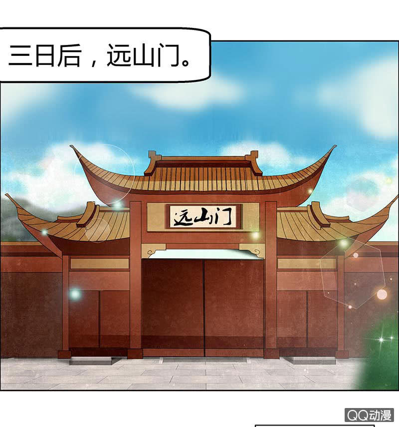 《古乐风华录·千音劫》第33话 门主大人的身份竟是……？ 第1页