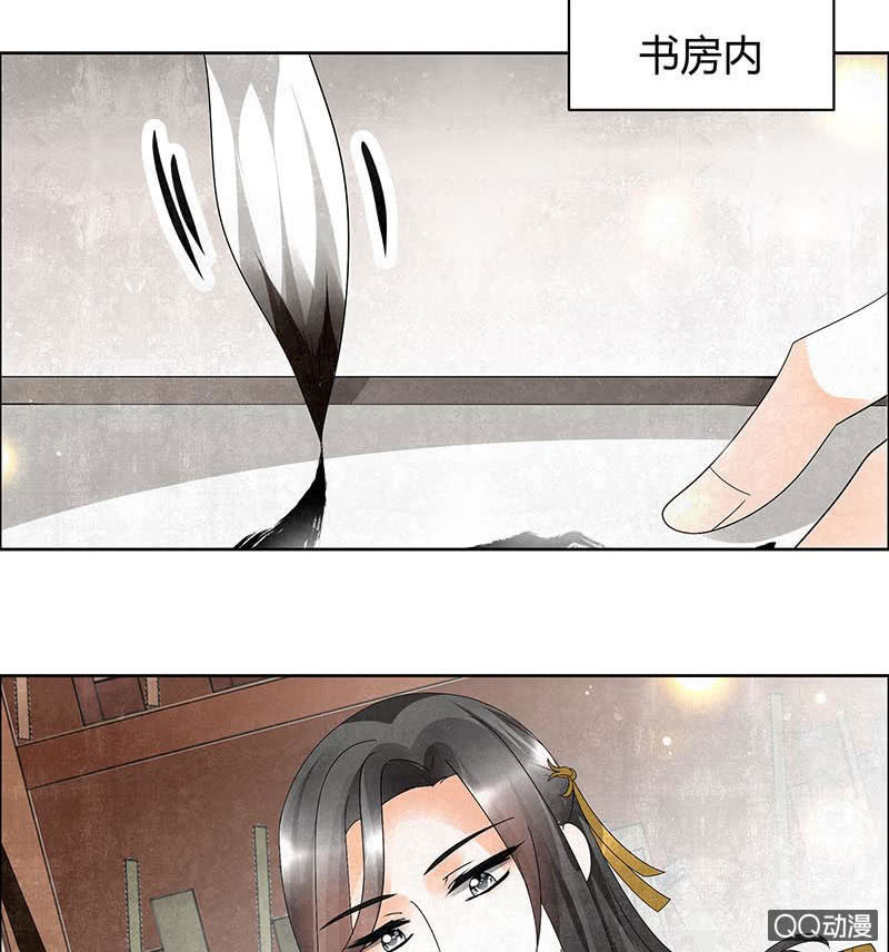 《古乐风华录·千音劫》第33话 门主大人的身份竟是……？ 第2页