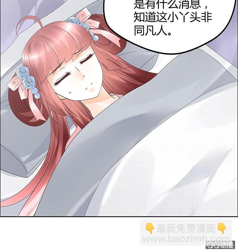 《古乐风华录·千音劫》第33话 门主大人的身份竟是……？ 第36页