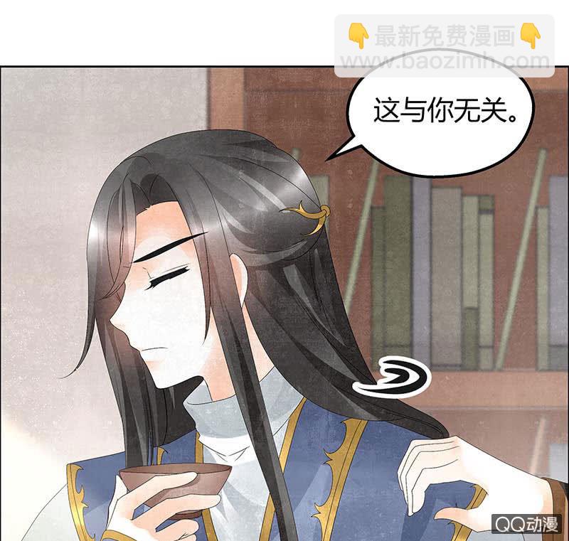 《古乐风华录·千音劫》第33话 门主大人的身份竟是……？ 第41页