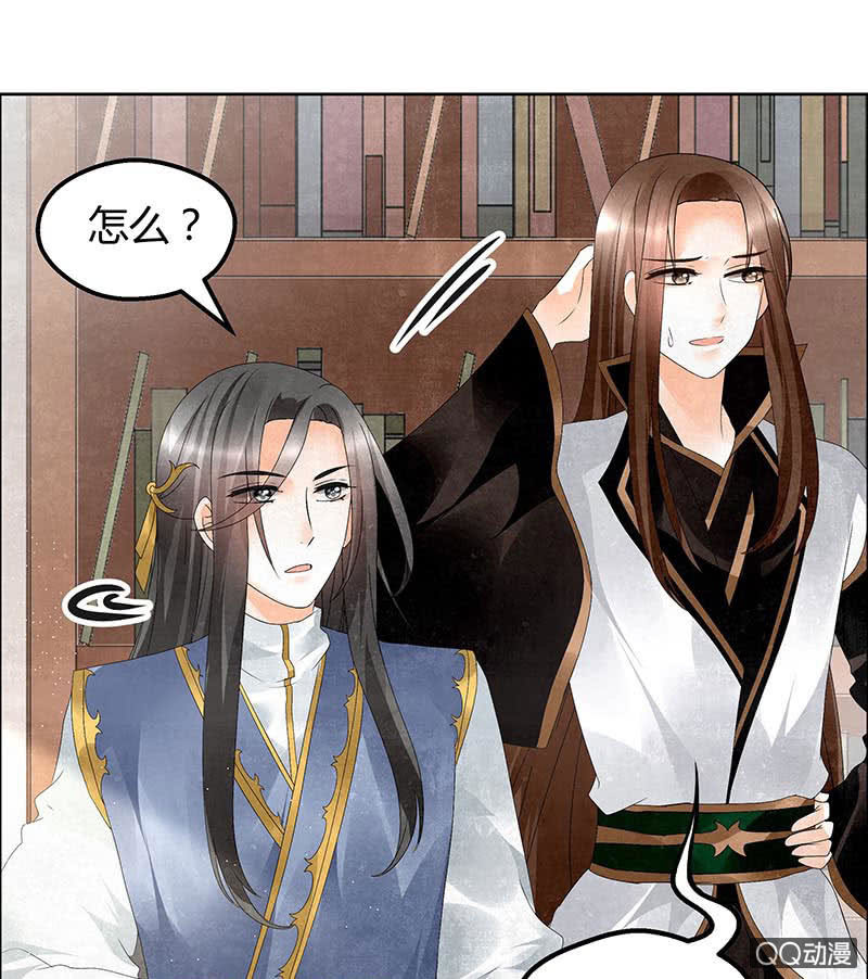 《古乐风华录·千音劫》第33话 门主大人的身份竟是……？ 第44页