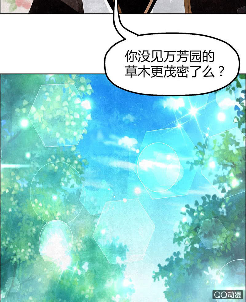 《古乐风华录·千音劫》第33话 门主大人的身份竟是……？ 第49页