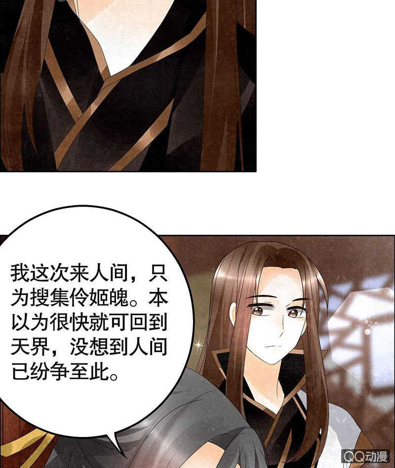 《古乐风华录·千音劫》第33话 门主大人的身份竟是……？ 第6页