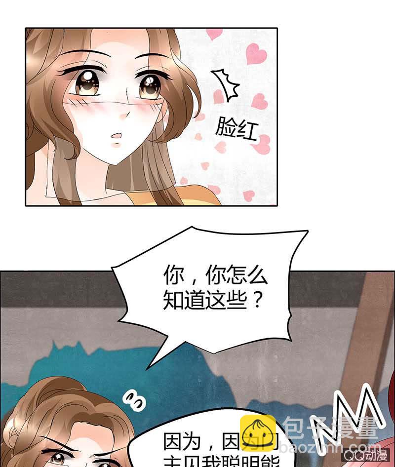 《古乐风华录·千音劫》第36话 “情敌”见面，分外惨烈 第10页