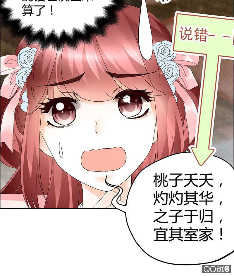 《古乐风华录·千音劫》第36话 “情敌”见面，分外惨烈 第13页