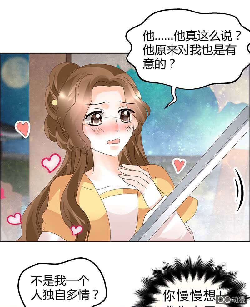 《古乐风华录·千音劫》第36话 “情敌”见面，分外惨烈 第14页
